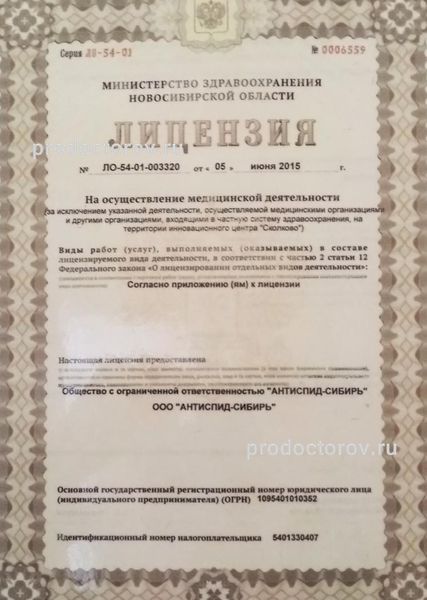 Фото клиники 1