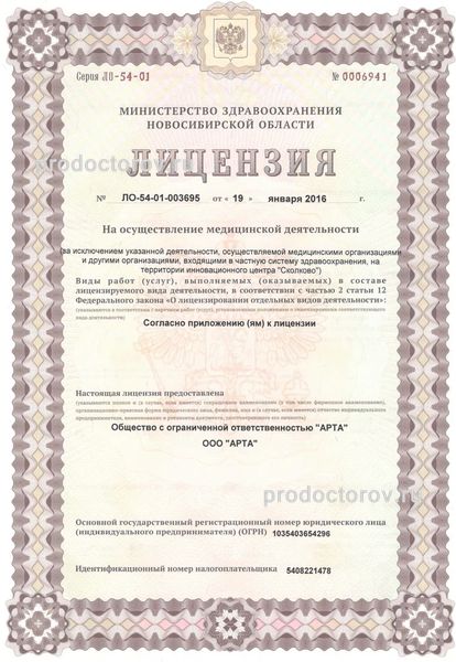 Фото клиники 2