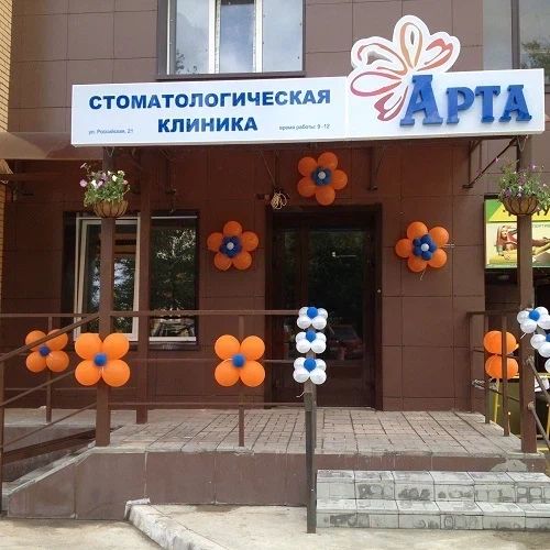 Фото клиники 1