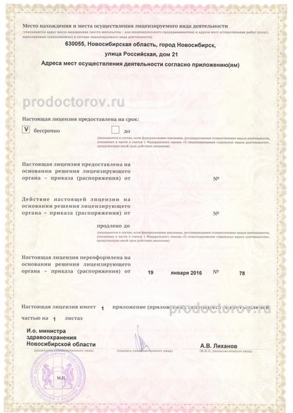 Фото клиники 3