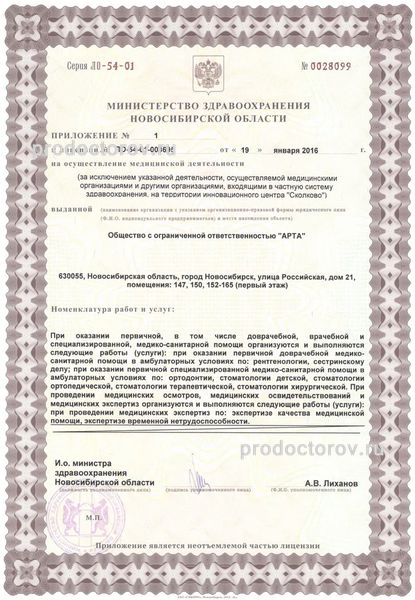 Фото клиники 4