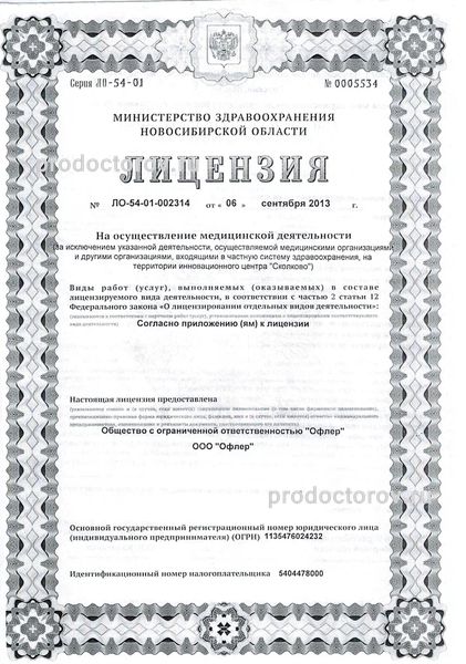 Фото клиники 7