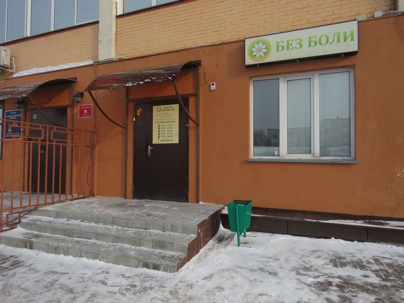 Фото клиники 1