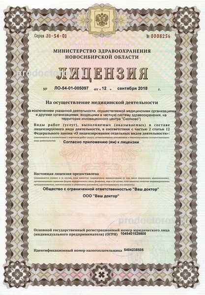 Фото клиники 7
