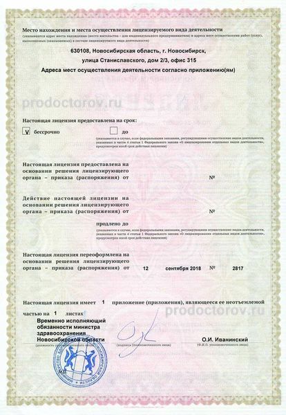 Фото клиники 8