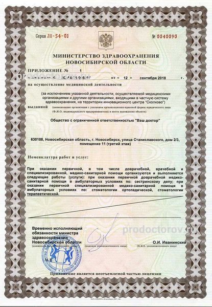 Фото клиники 9