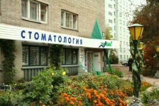 Фото клиники 1