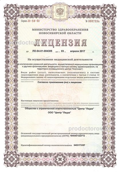 Фото клиники 1