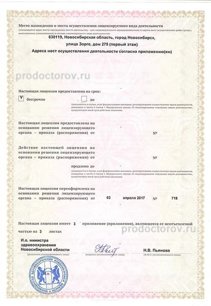 Фото клиники 2