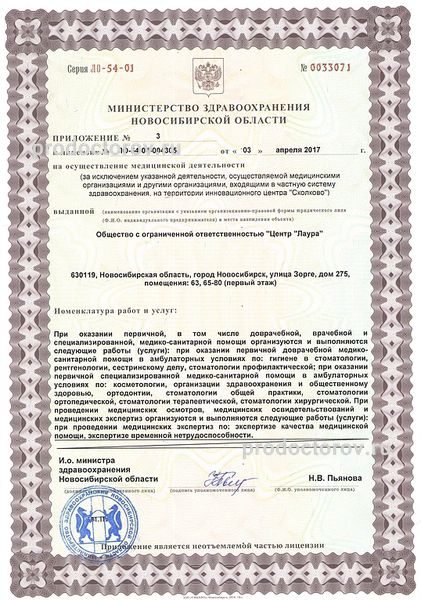Фото клиники 3