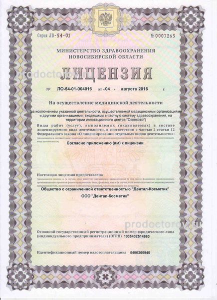 Фото клиники 3