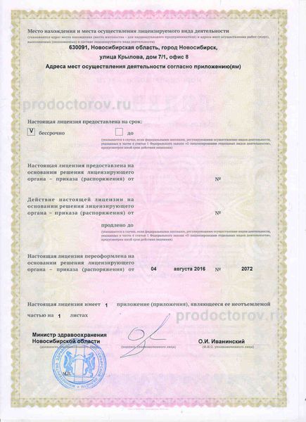 Фото клиники 4