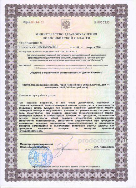 Фото клиники 5