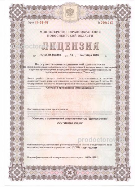 Фото клиники 4