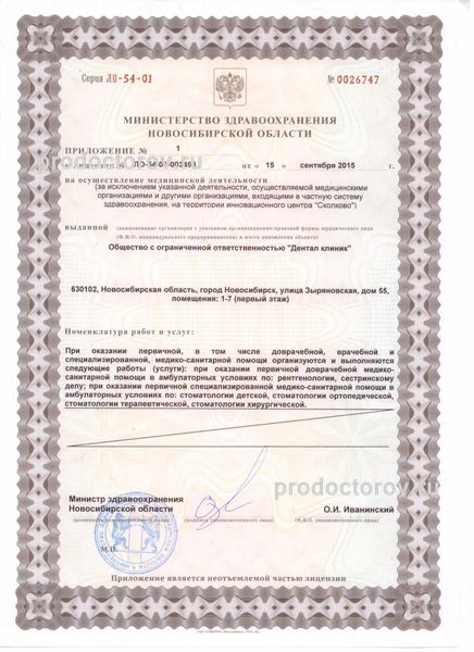 Фото клиники 6