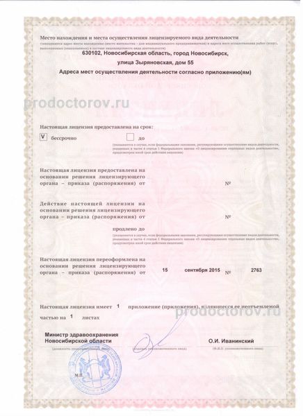 Фото клиники 5