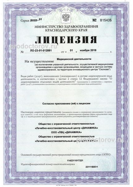 Фото клиники 6