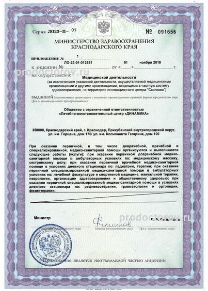 Фото клиники 5