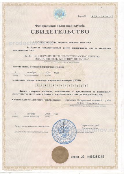 Фото клиники 7