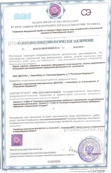 Фото клиники 3