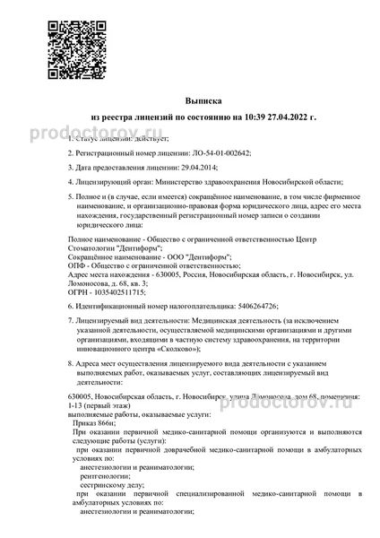 Фото клиники 9