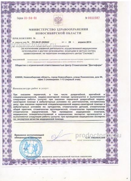 Фото клиники 7