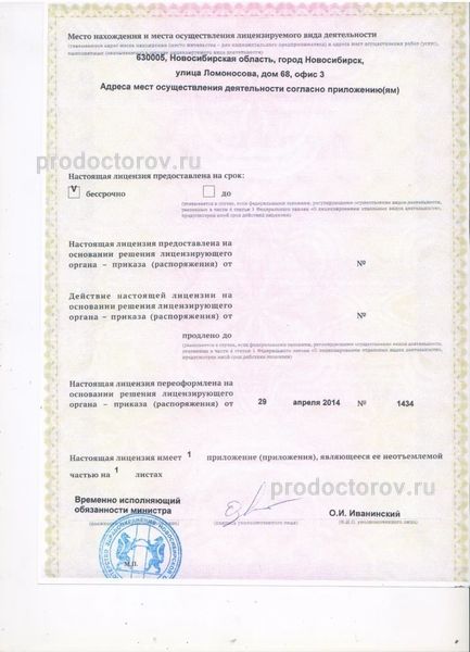Фото клиники 6