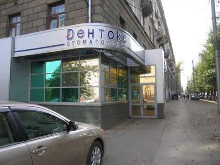 Фото клиники 1