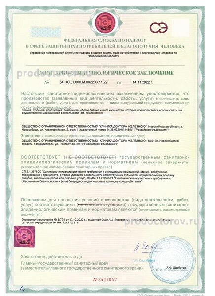 Фото клиники 10