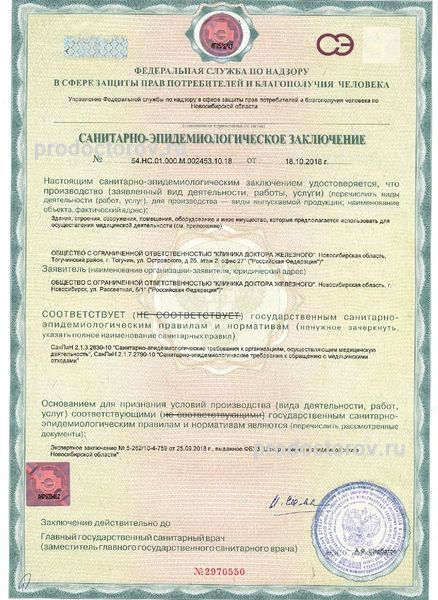 Фото клиники 9