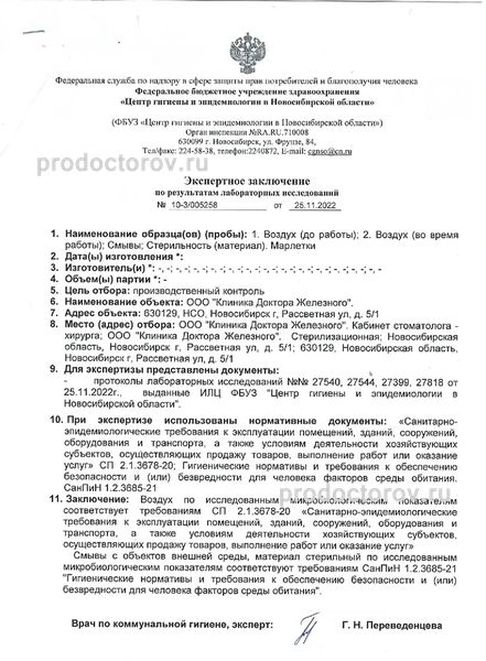 Фото клиники 11