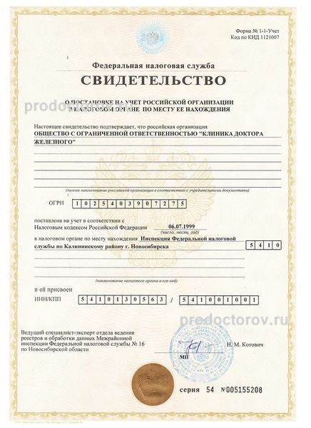 Фото клиники 12