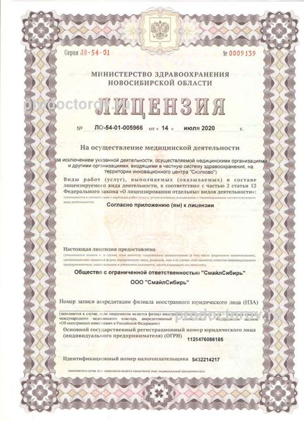 Фото клиники 2
