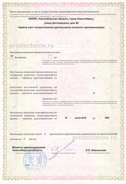 Фото клиники 8