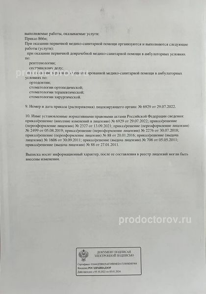 Фото клиники 7