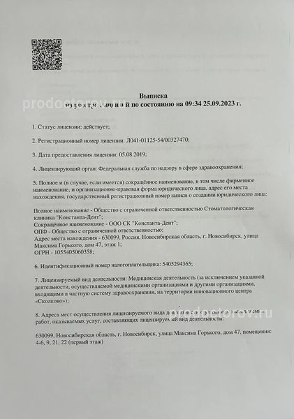 Фото клиники 6