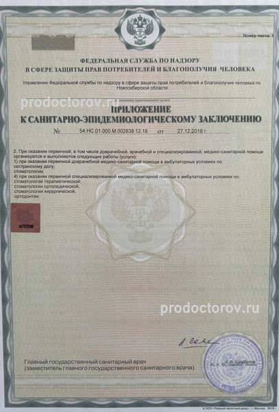 Фото клиники 9