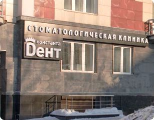 Фото клиники 2
