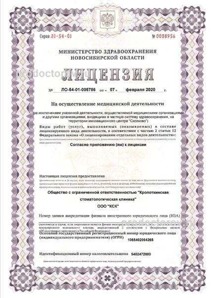 Фото клиники 2