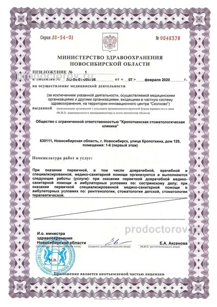 Фото клиники 1