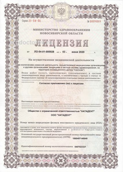 Фото клиники 1