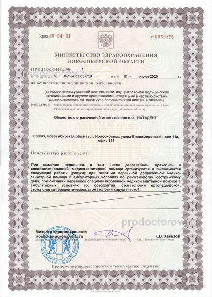 Фото клиники 2