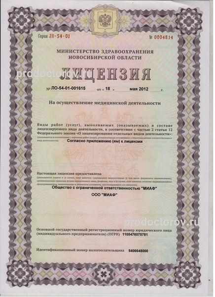 Фото клиники 5