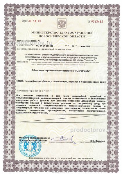 Фото клиники 7
