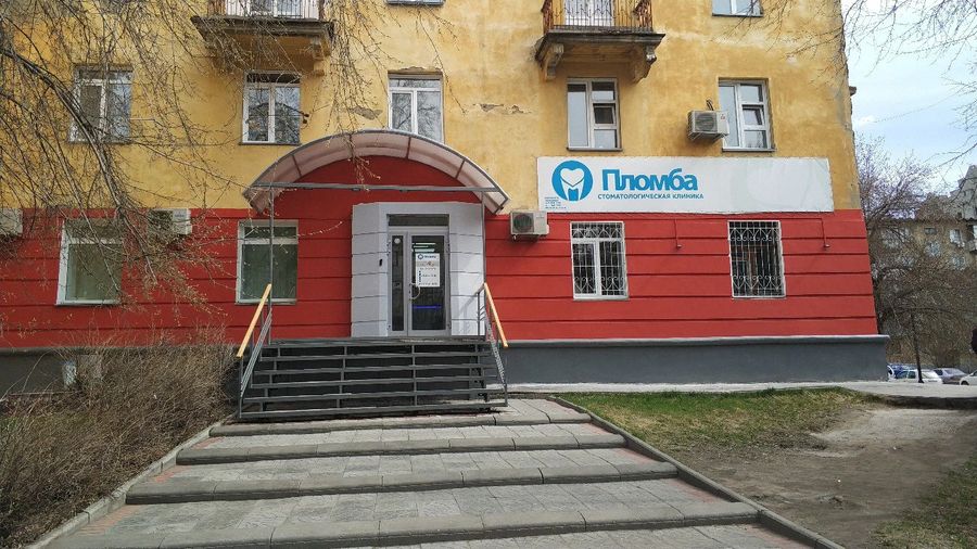 Фото клиники 1