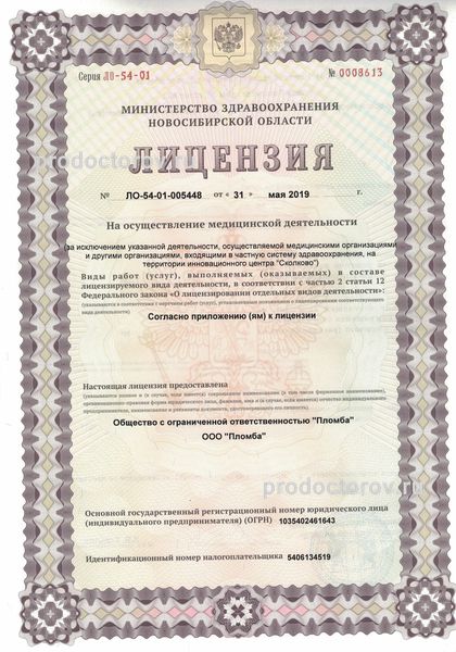 Фото клиники 5
