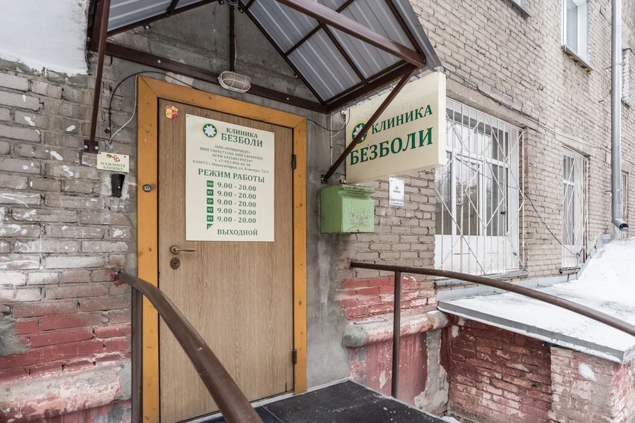 Фото клиники 1