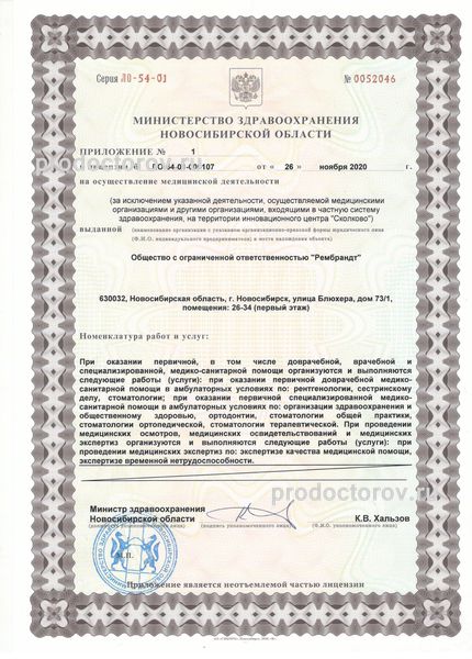 Фото клиники 9