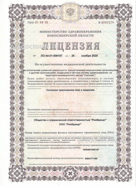 Фото клиники 7