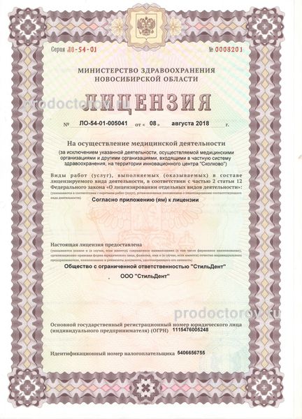 Фото клиники 5